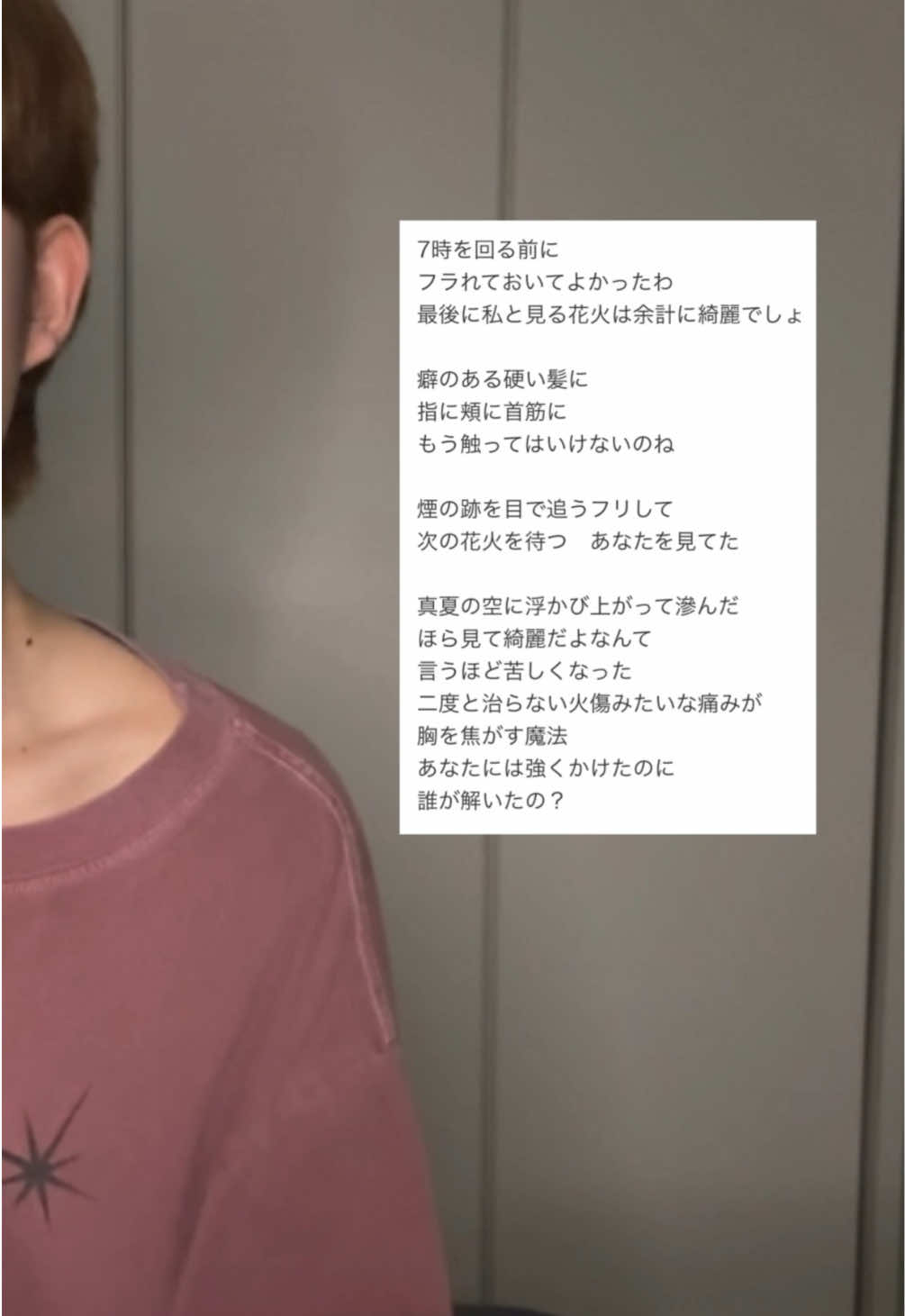 @類斗