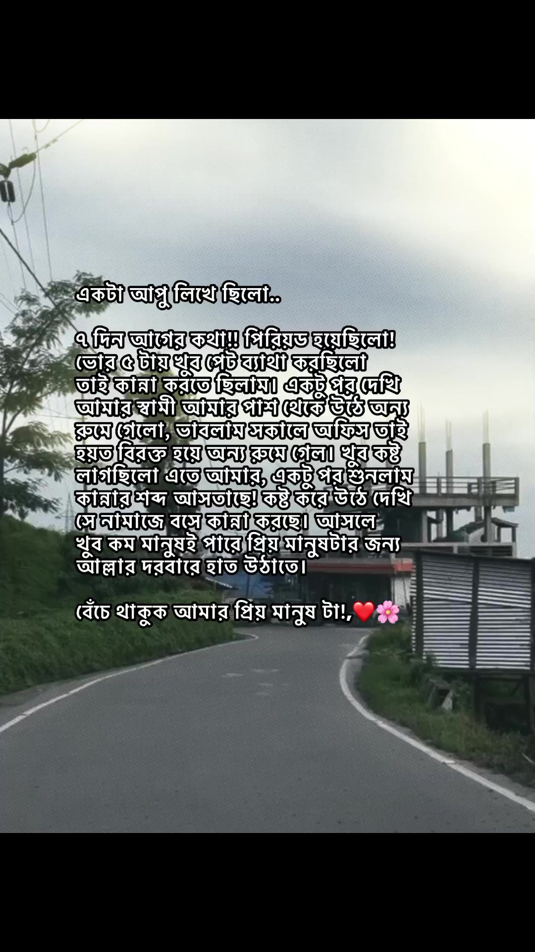 @𝗥𝗮𝗶𝗵𝗮𝗻 𝗕𝗵𝗮𝗶𝘆𝗮𝗮'