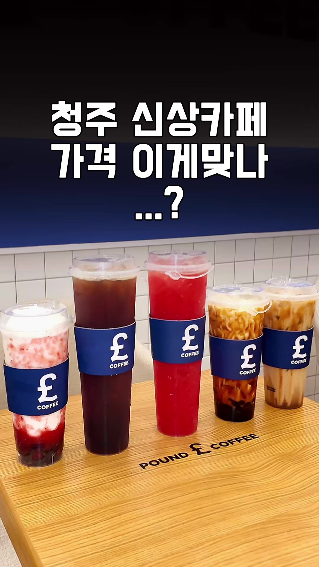 @덕구누나 청주맛집