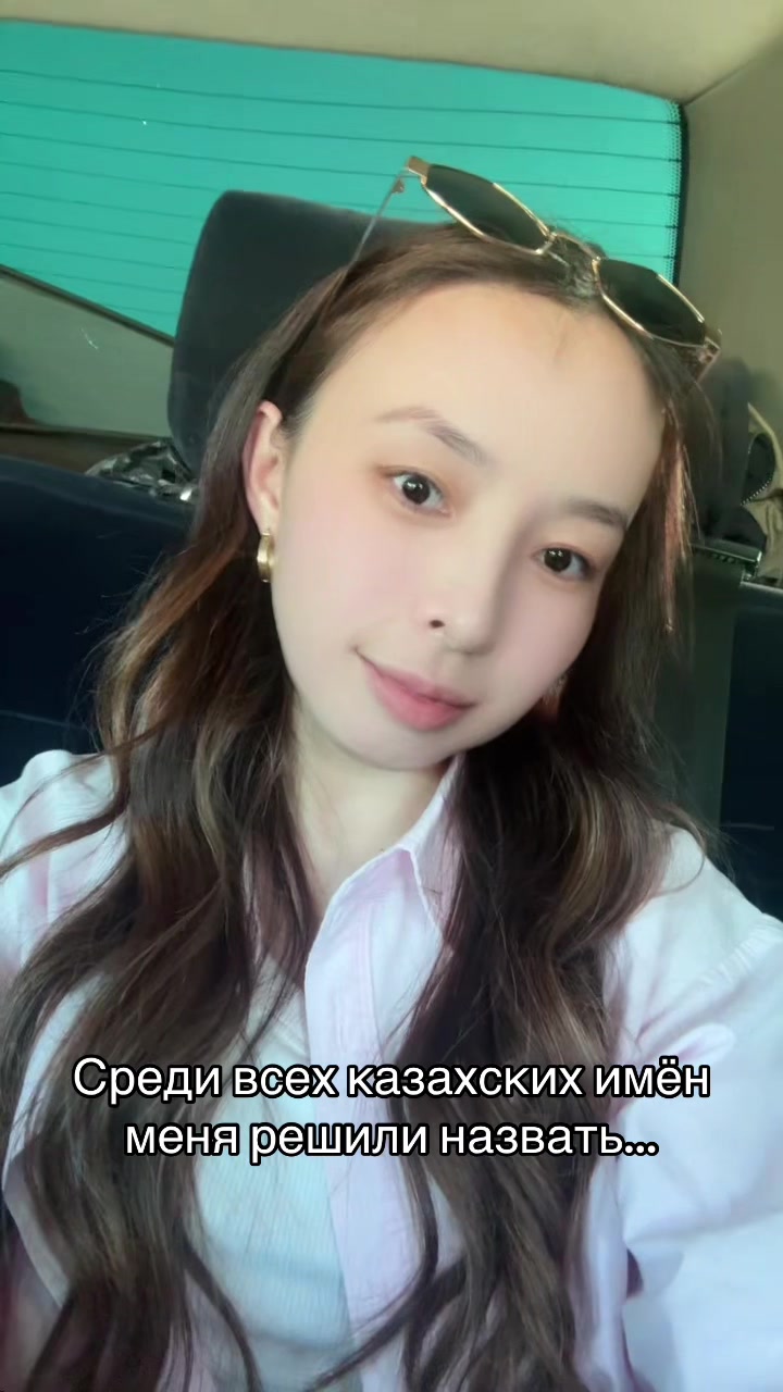 @Алия