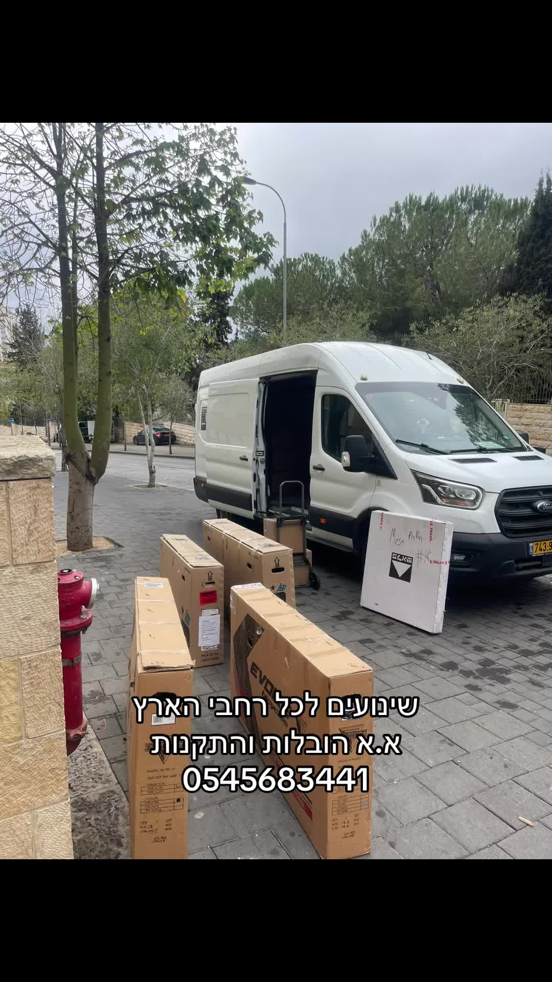 @א.א הובלות והתקנות