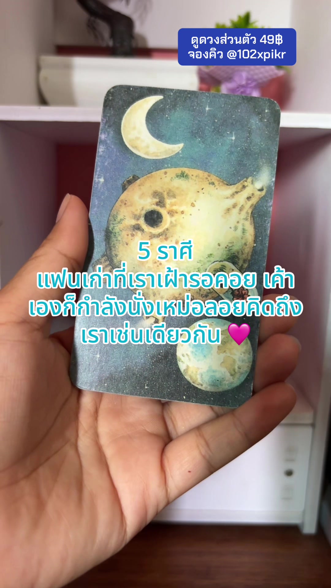 @หมอดูออนไลน์🔮ไพ่ยิปซี