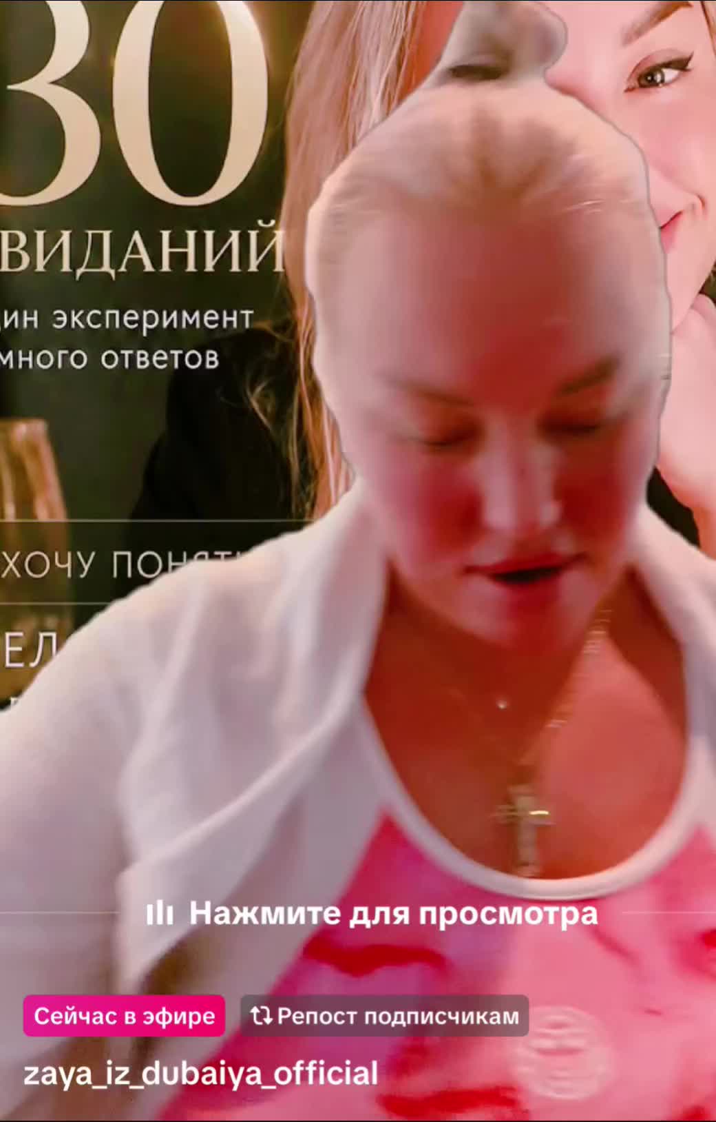 @ЧЕПОНОСИХА