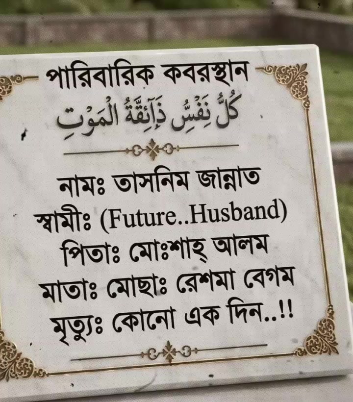 @♡♡ Tasnim Jannat♡♡