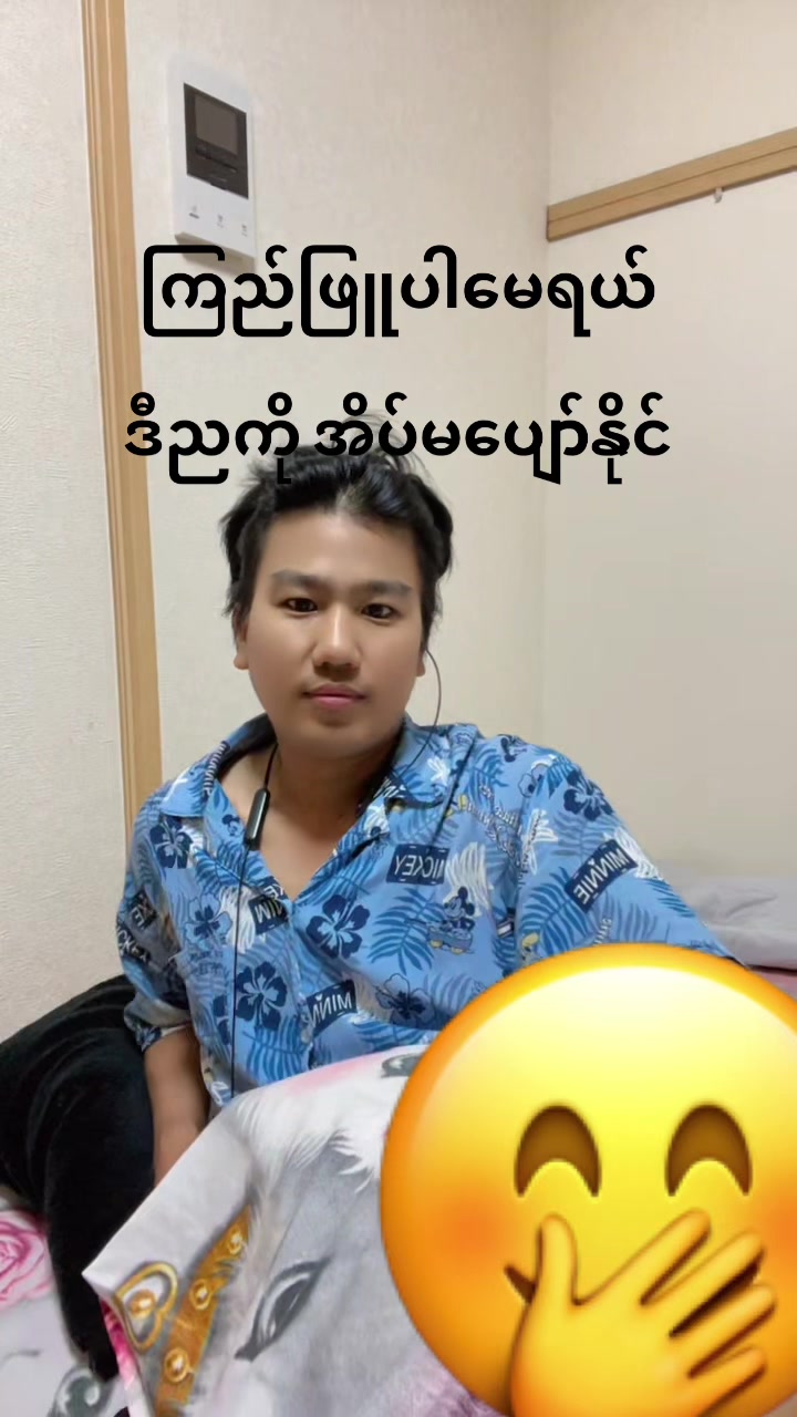 @đ˛đ˛Toe LayđŻđľ(á
á
áşáááŻááşá¸ááŹá¸)