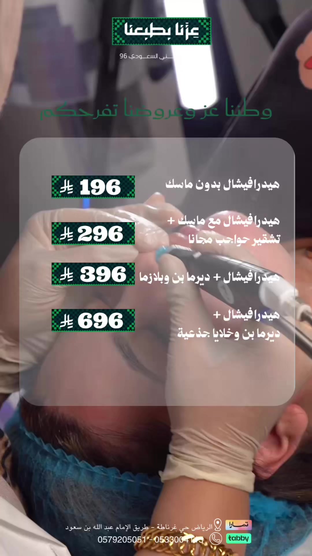 @Elegant Clinic | عيادات اليقنت