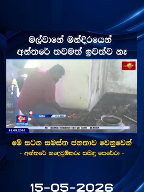@Newsfirst Sri Lanka