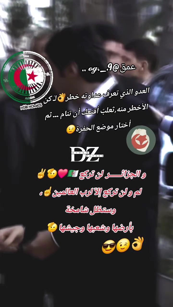@𝑜𝑔._.9@عمق♛√ŘÎϻ𓄂⍣⃝🇩🇿ᴰᶻ√