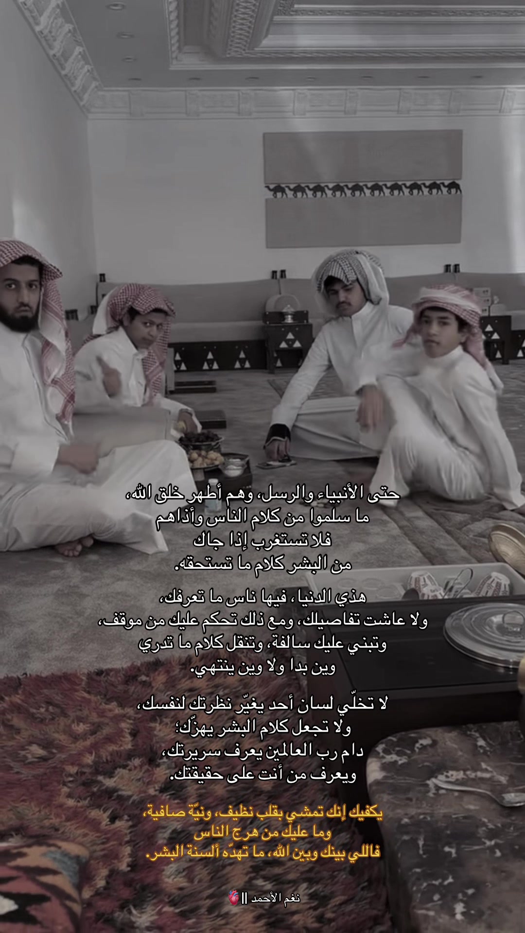 @نغم الاحمد||🫀