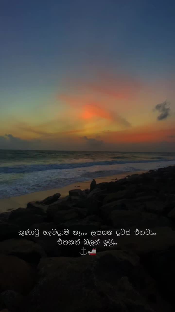 @නැවේ ජීවිතේ with chelan🚢❤️