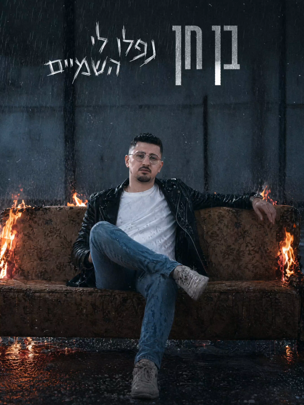 @Ben Chen בן חן