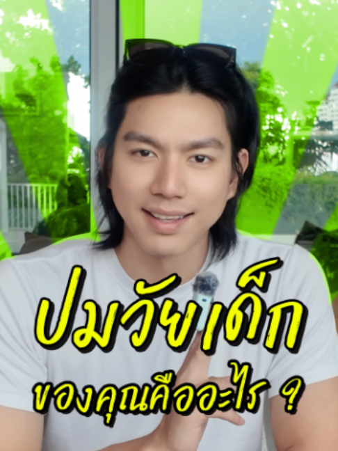 @norforreal (ไบร์ทนอ ช่องจริง)