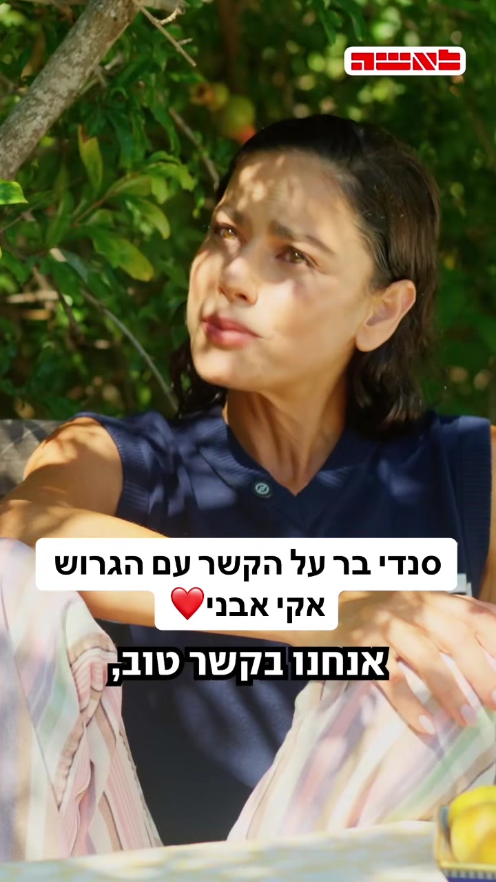 @מגזין לאשה