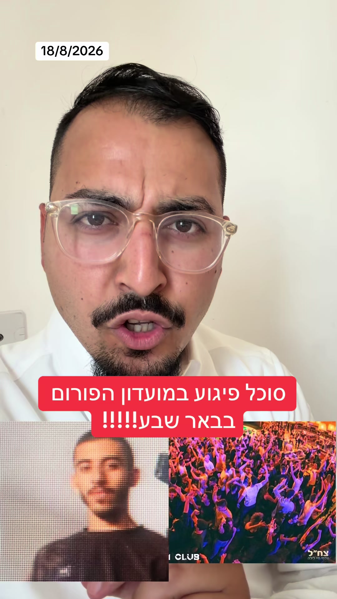 @אריאל עידן - כתב ערוץ 14 בדרום