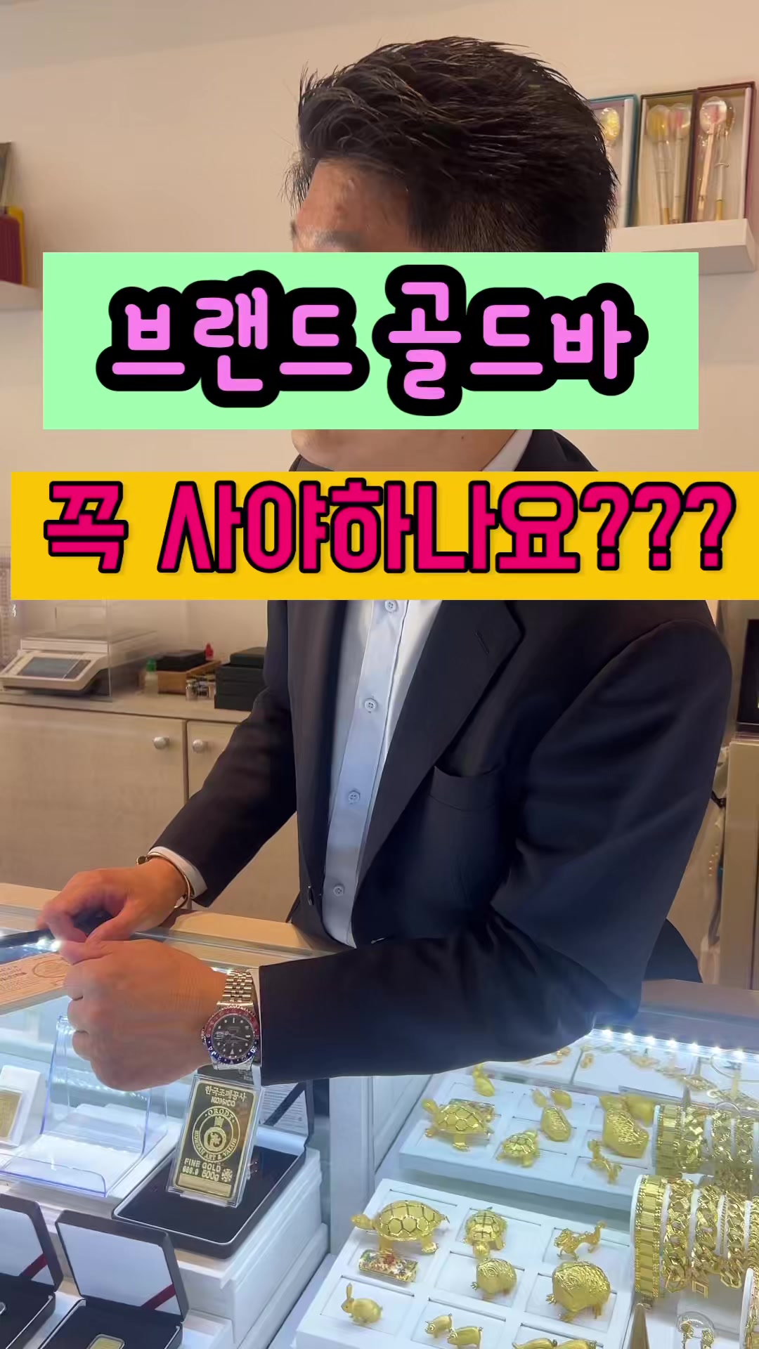 @헤이골드금거래소 and주얼리