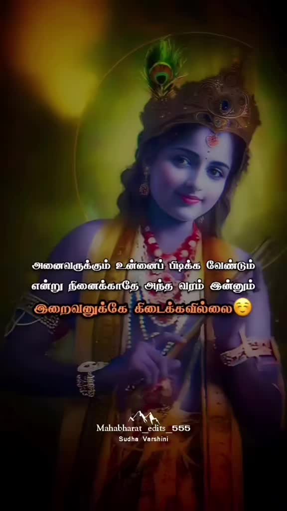 @கண்ணனின் ராதை