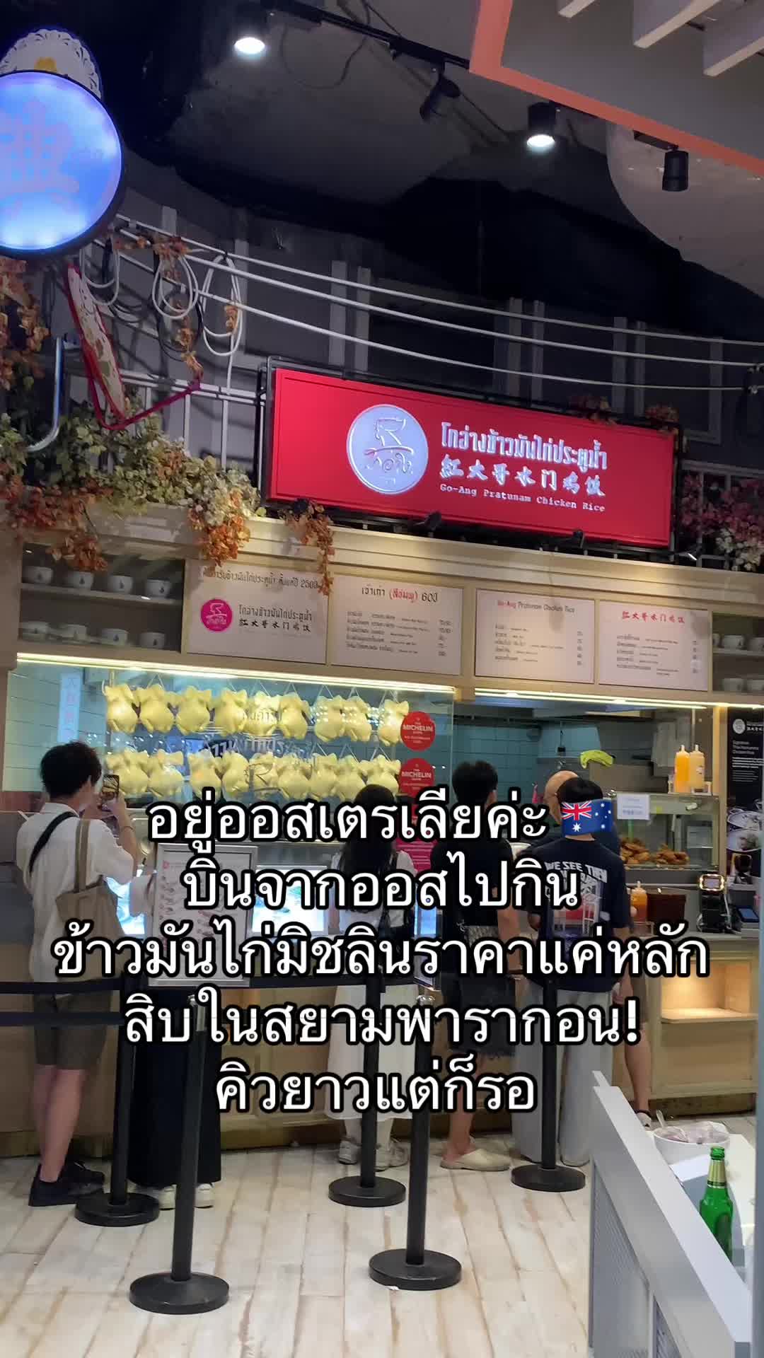 @อยู่ออสเตรเลียค่ะ by นานะ 🇦🇺