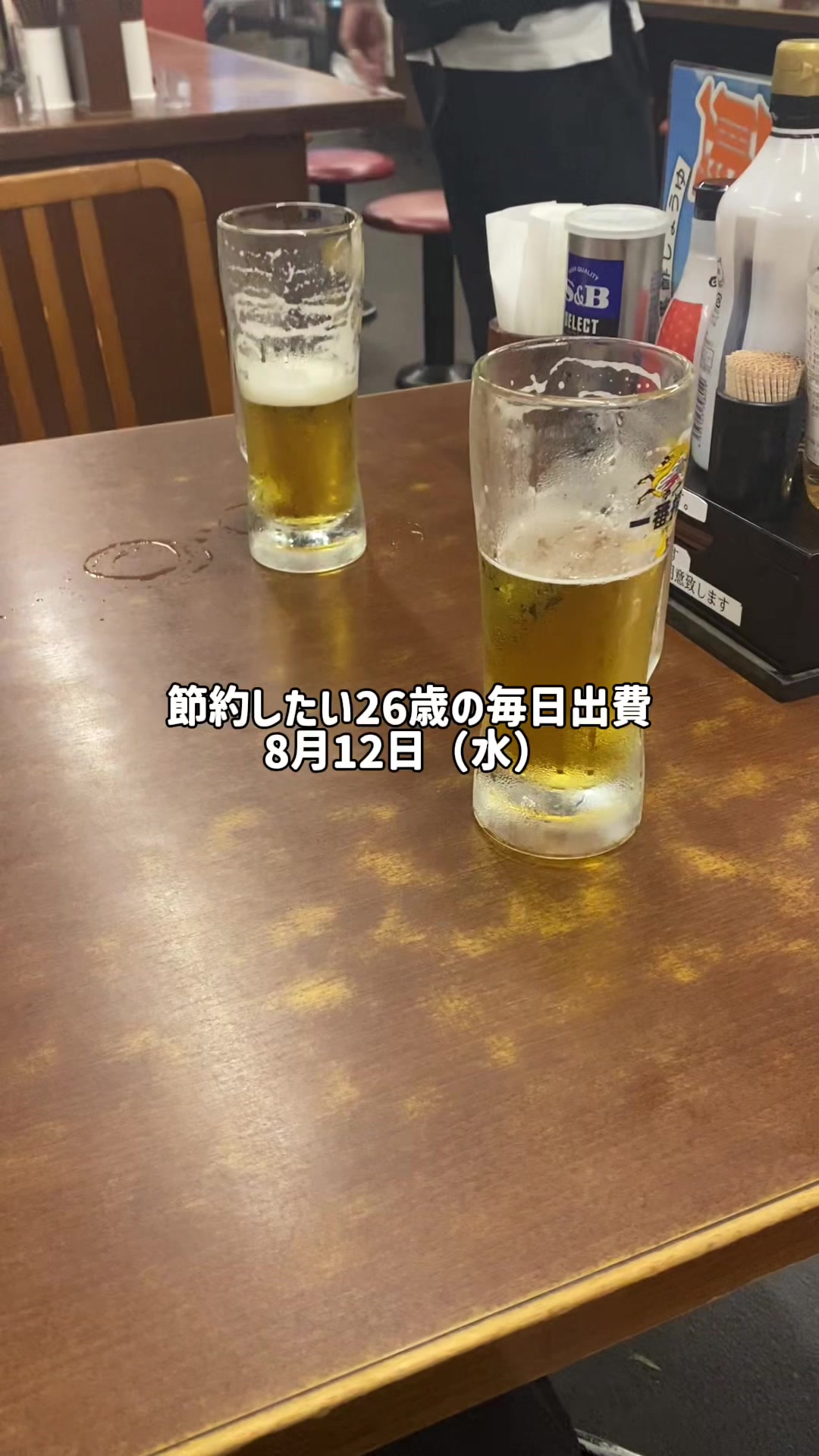 @節約したい26歳の毎日出費