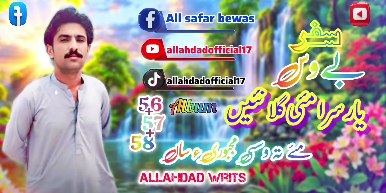 @Allahdad official