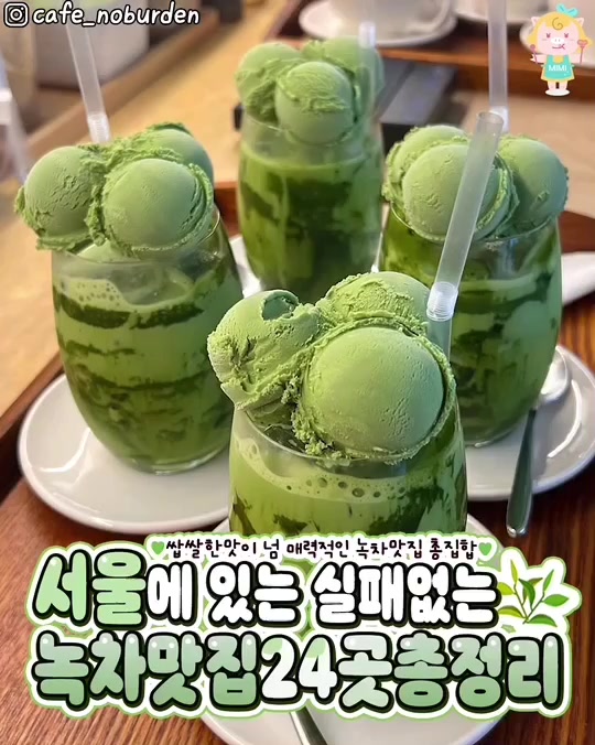 @서울핫플