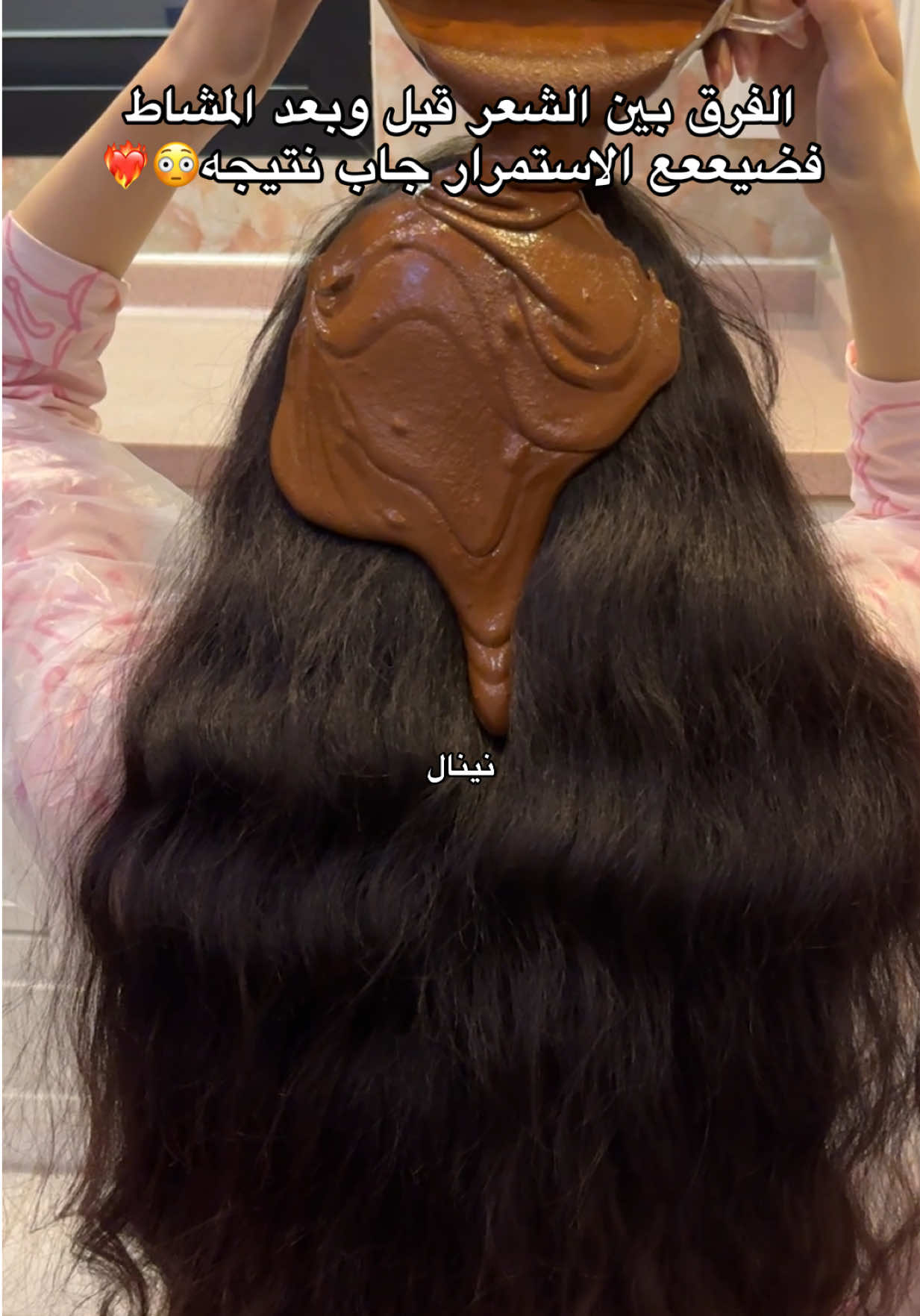 @سدر حناء مشاط نينال 🌷