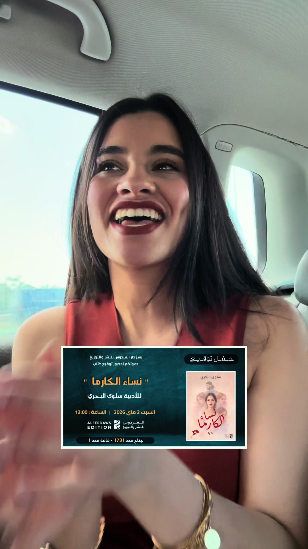 @Samar Bahri | سمر البحري 🍓