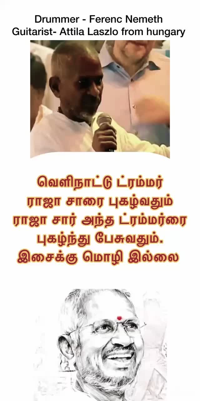 @இசைஞானி இளையராஜா ரசிகன்