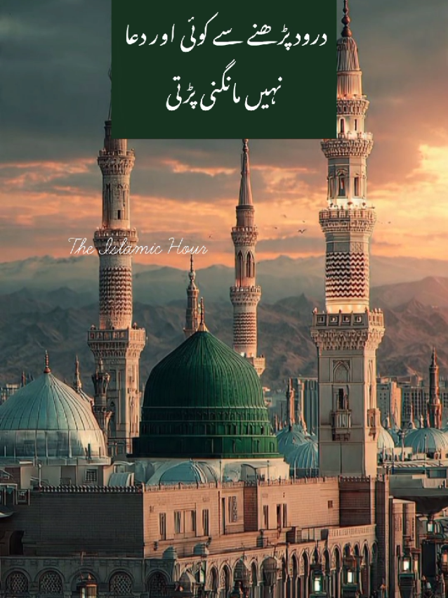 @The Islamic Hour
