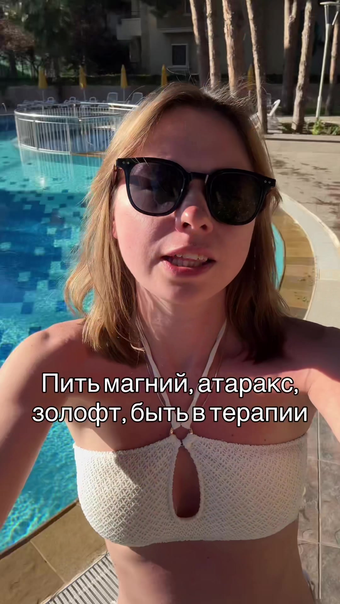 @Маша Терапевт