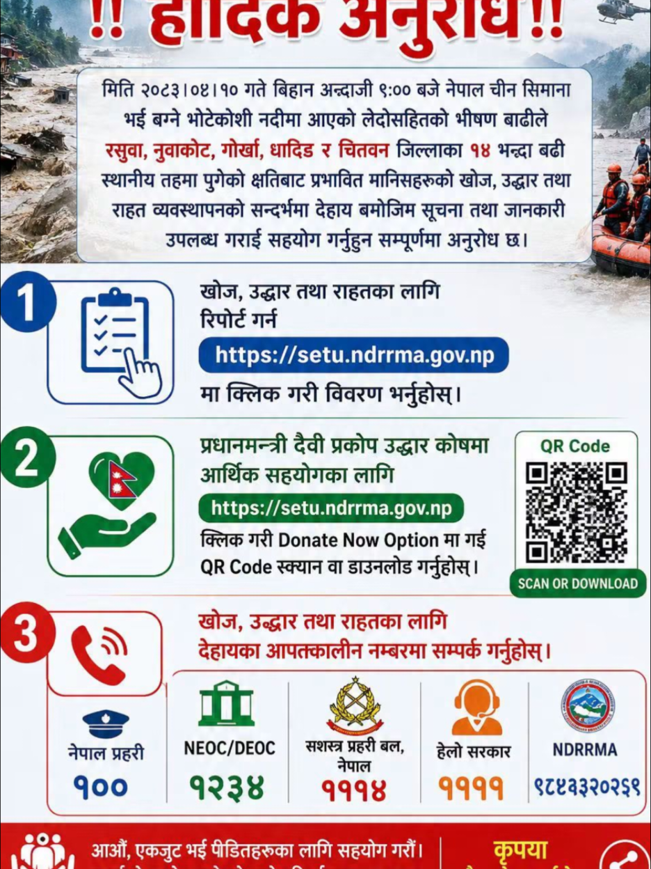 @🇺🇲Samjhana Shrestha🇳🇵