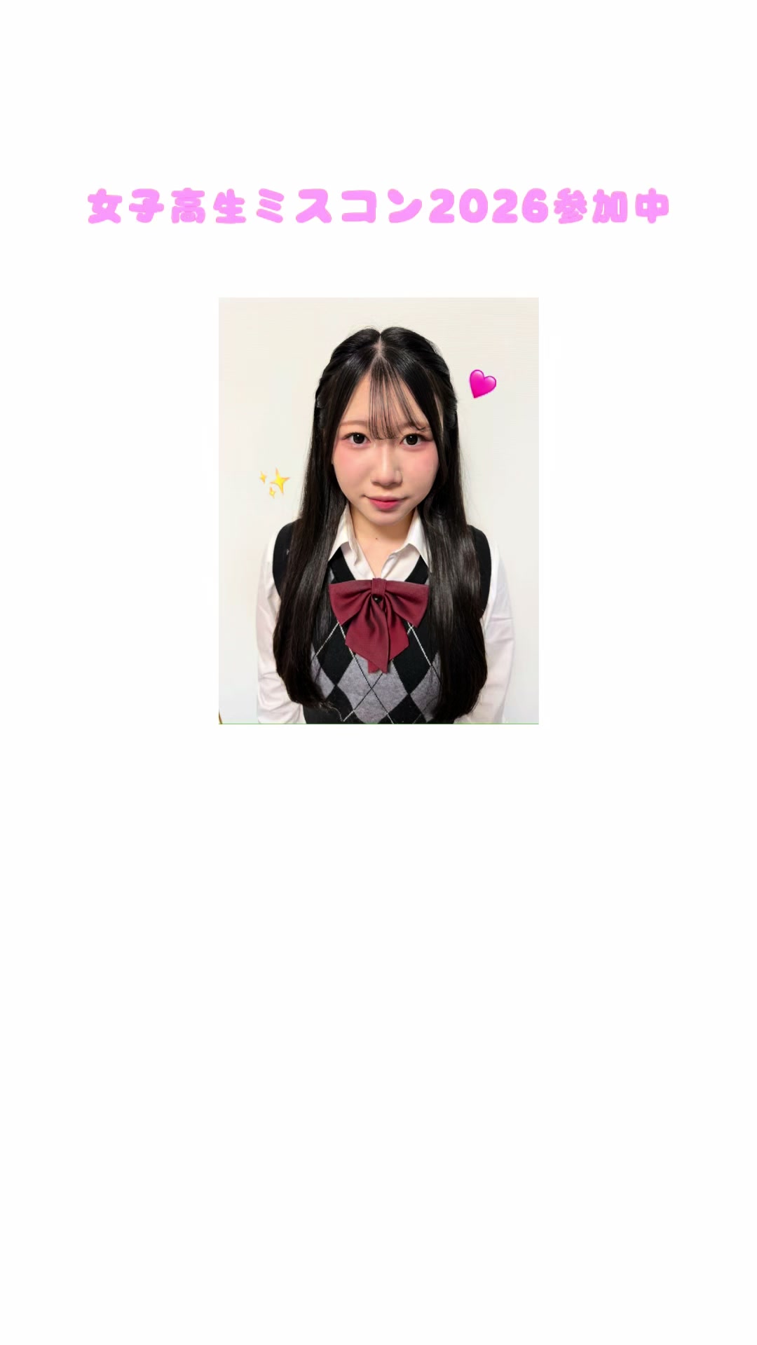 @めいな