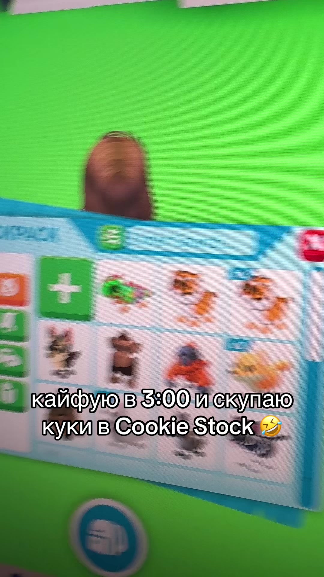 @cookiestockfun