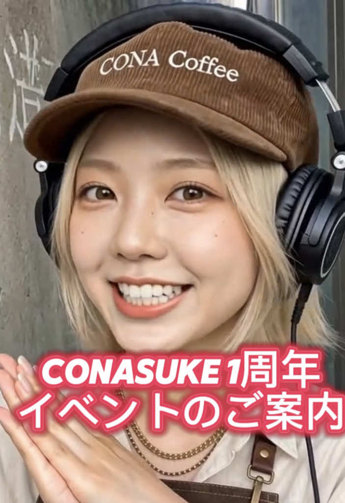 @CONASUKE