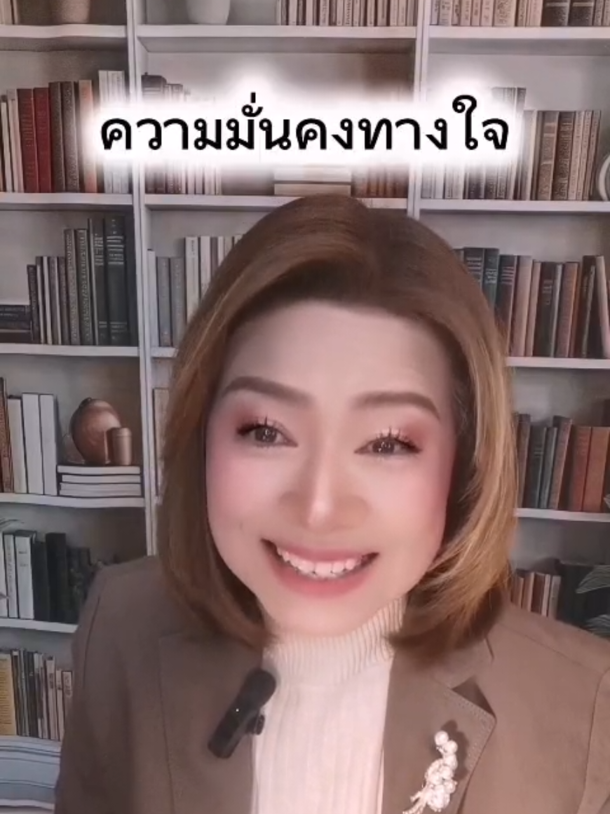 @พี่จอย ร้อยความรู้ สู่พลังใจ