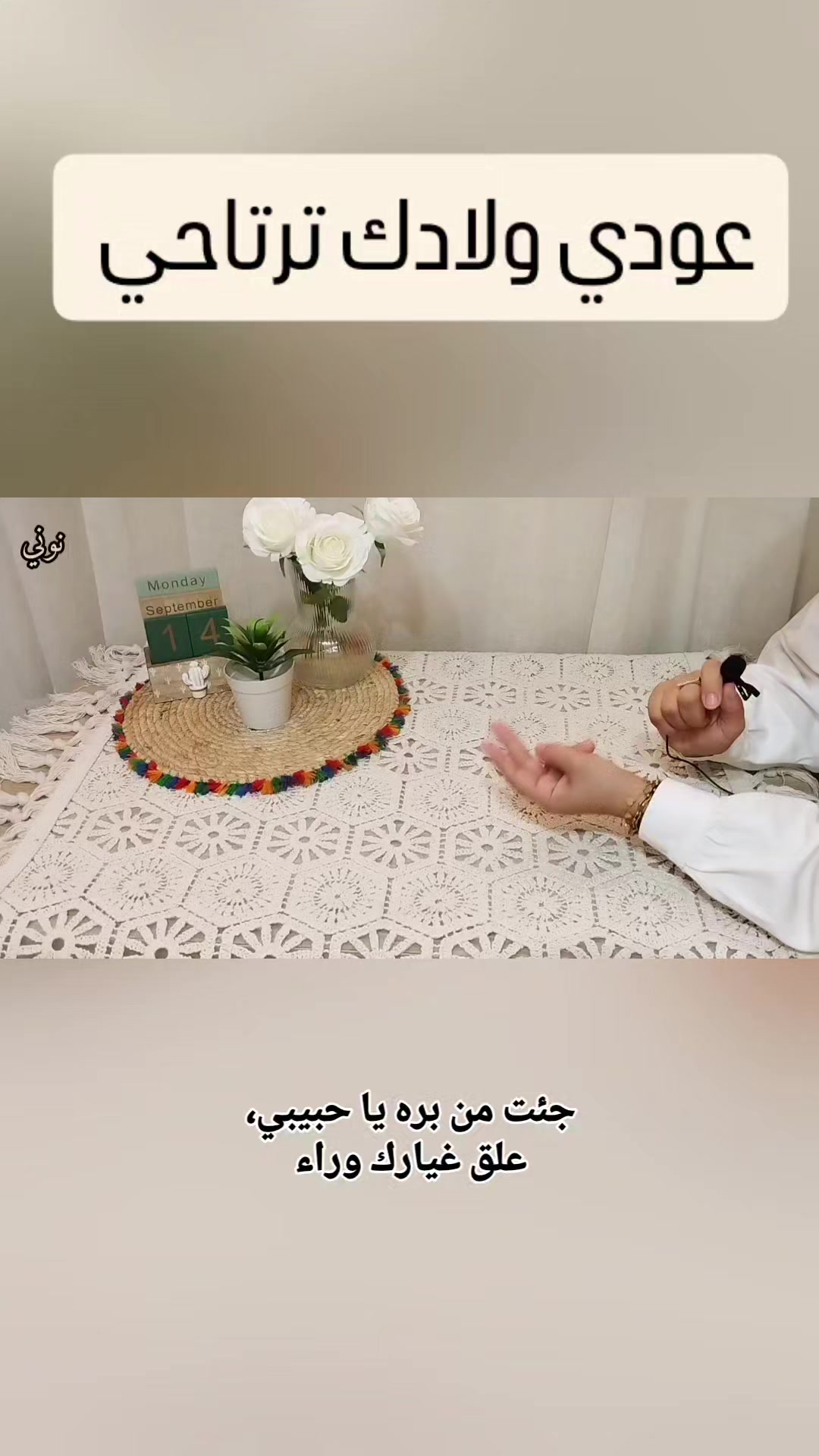 @بيت نوني🏡NonyHome