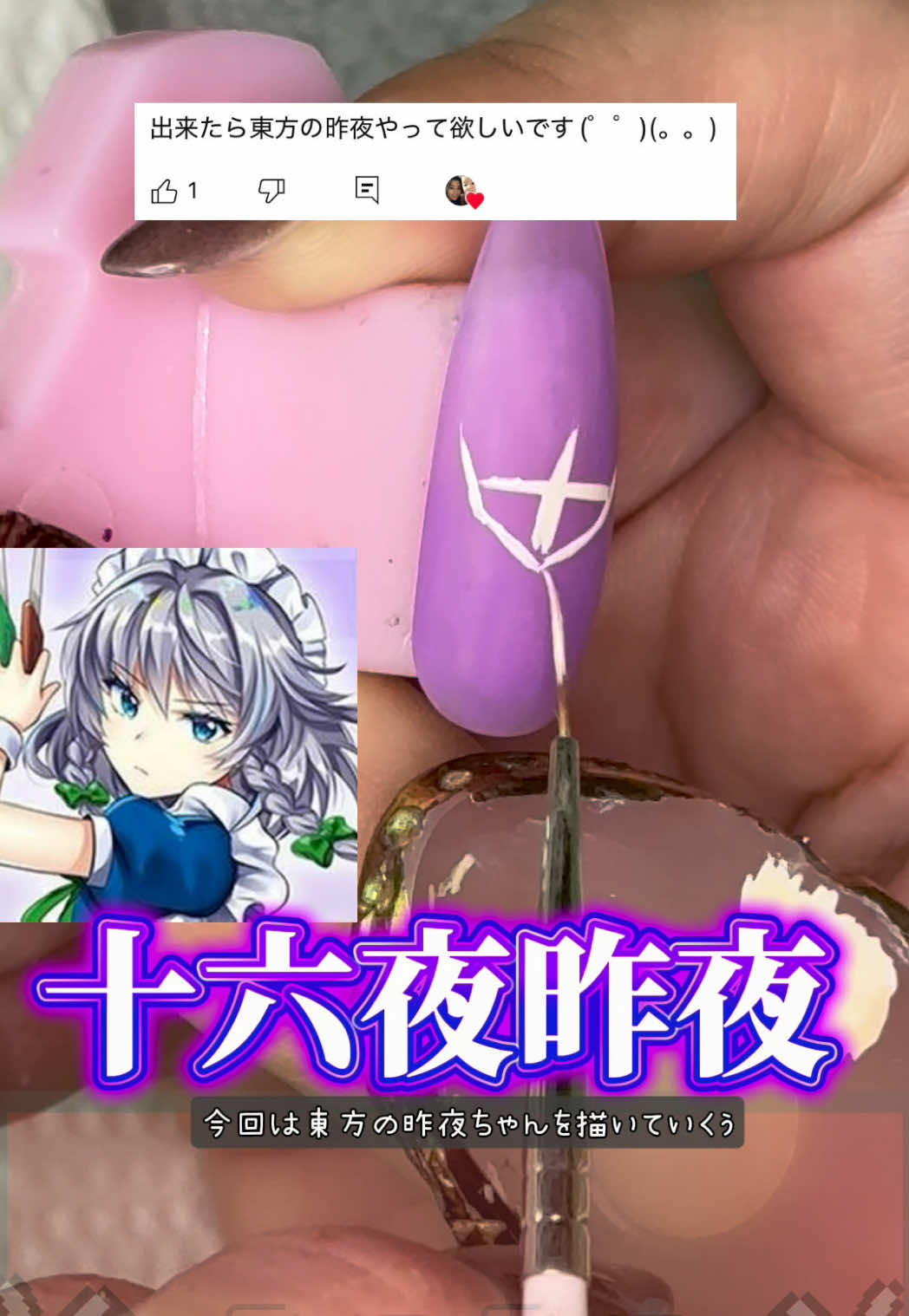 @痛ネイル始めて1日目から描いてます