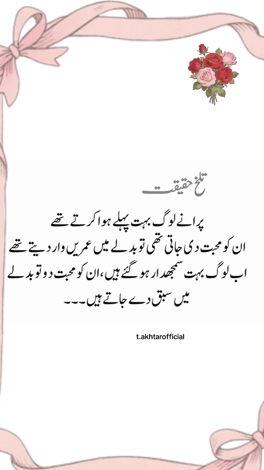 @T.Akhtar Official