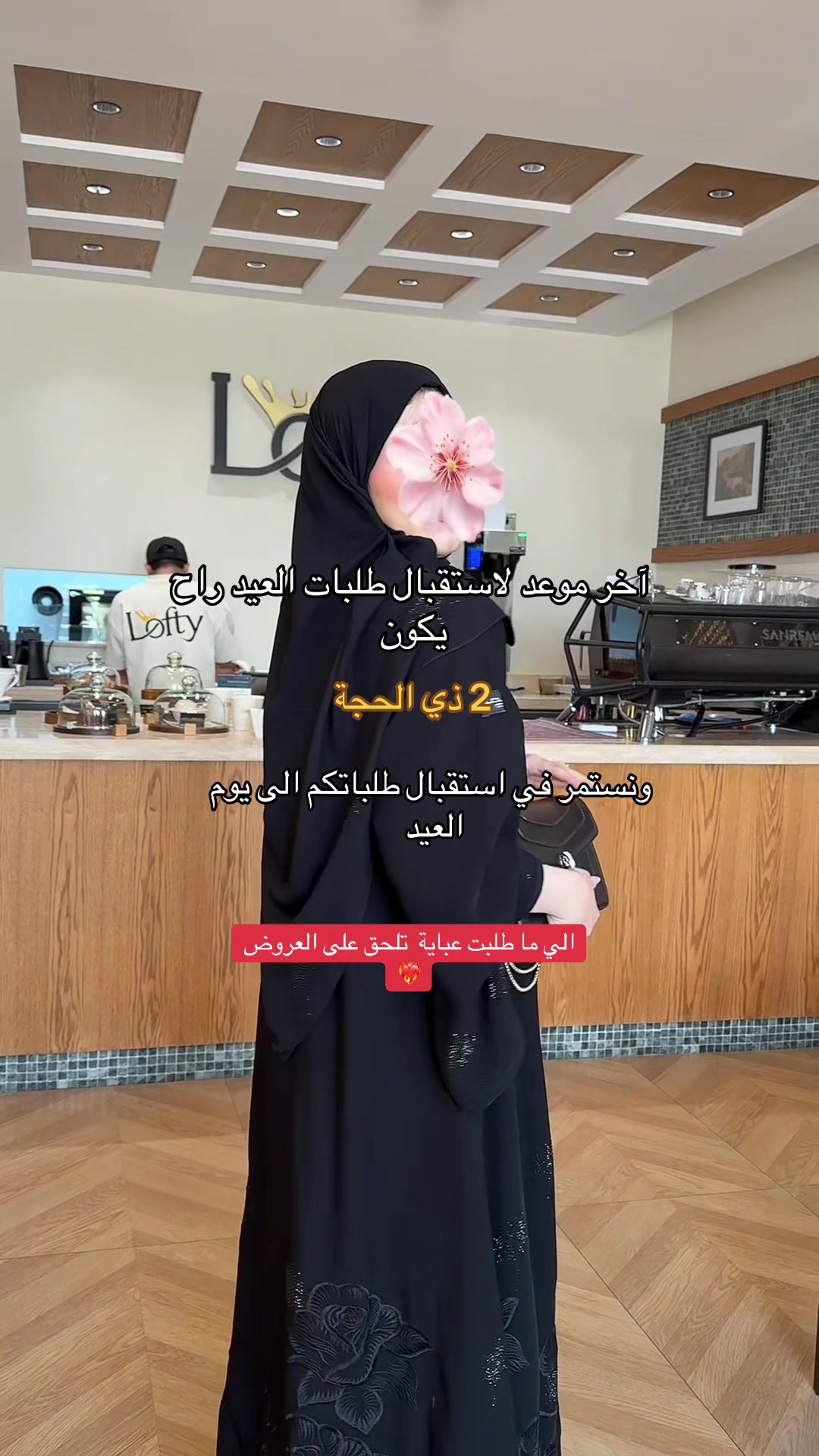 @عبايات قمر
