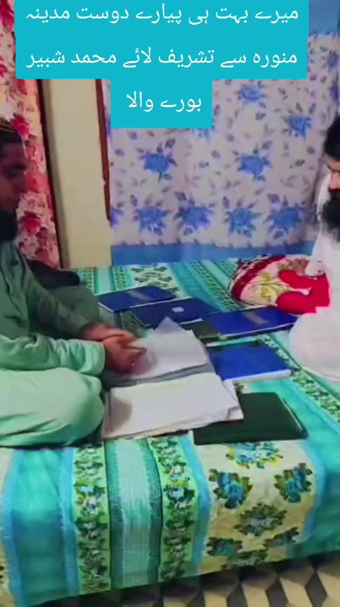 @حافظ ظہیر احمد مدنی