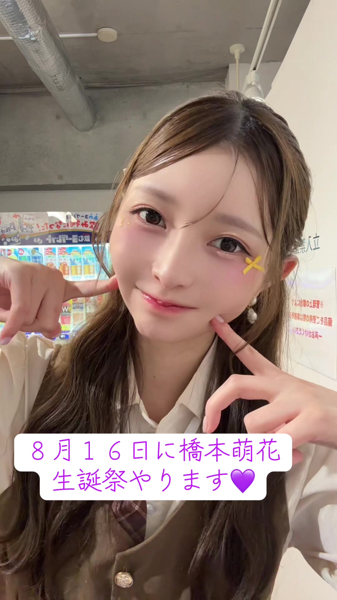 @橋本萌花 Toi Toi Toi 8月16日生誕祭💜
