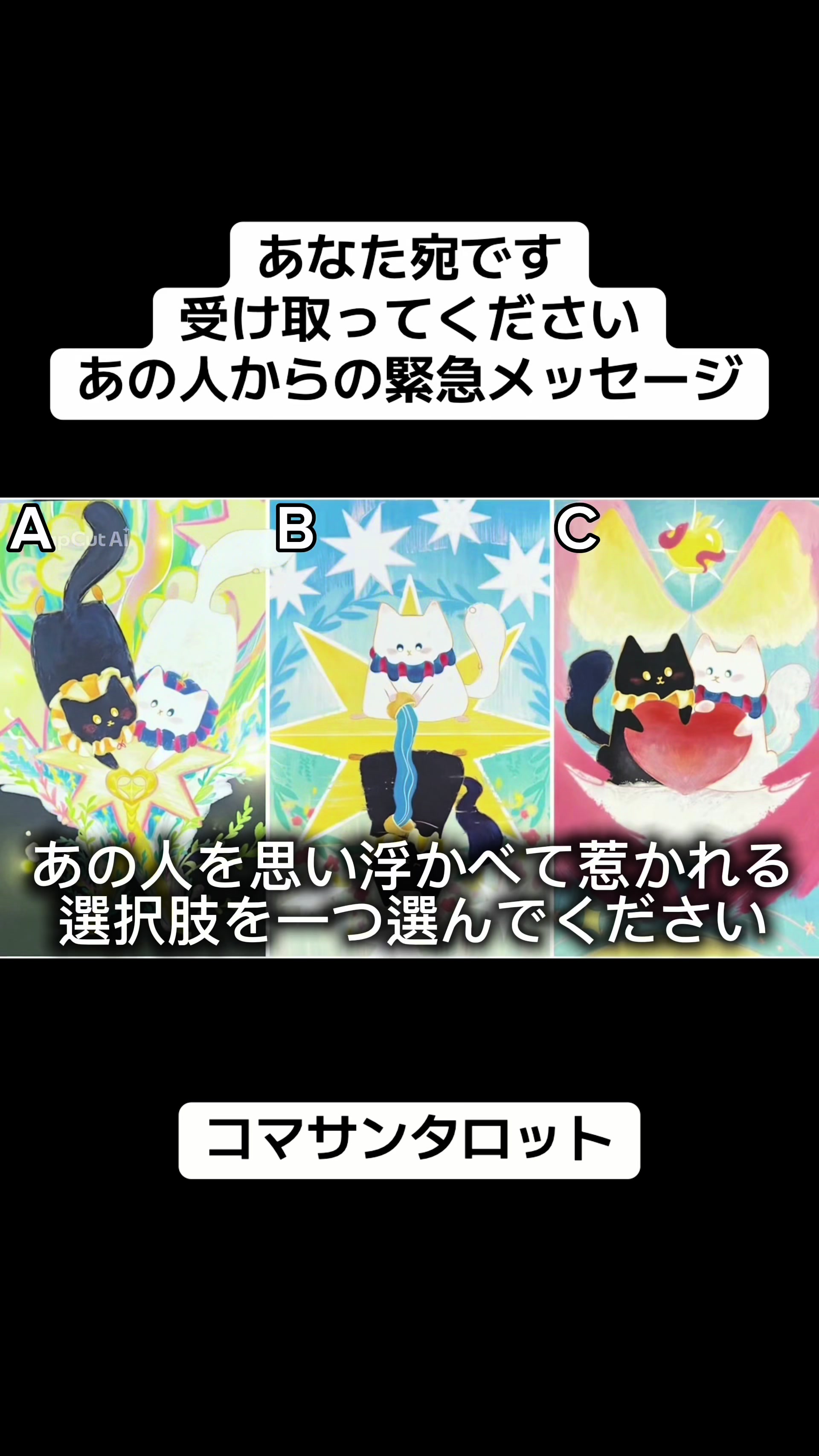 @こまさん/タロット王子