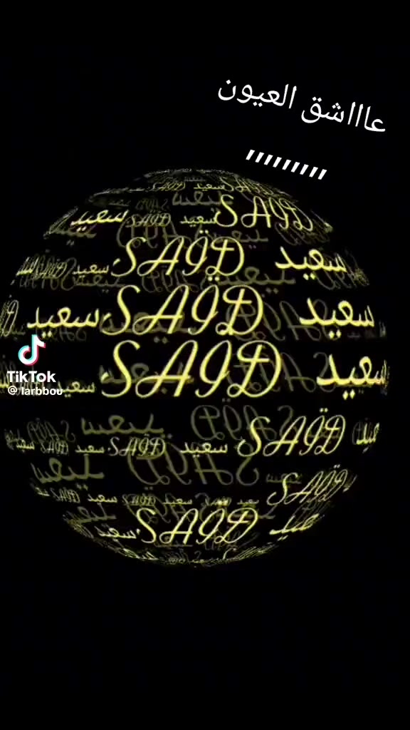 @عٌأّأّأّأشٍقِ أّلَعٌيِّوِوِوِن