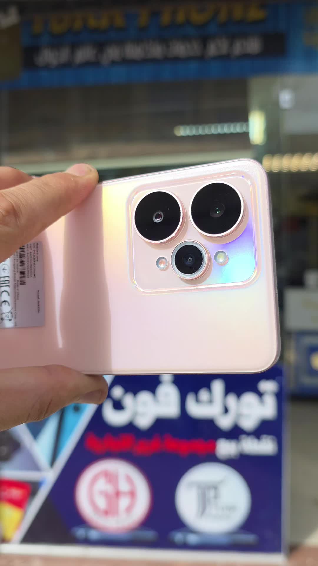@تورك فون للاتصالات