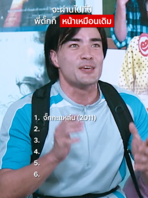 @Netflix Thailand