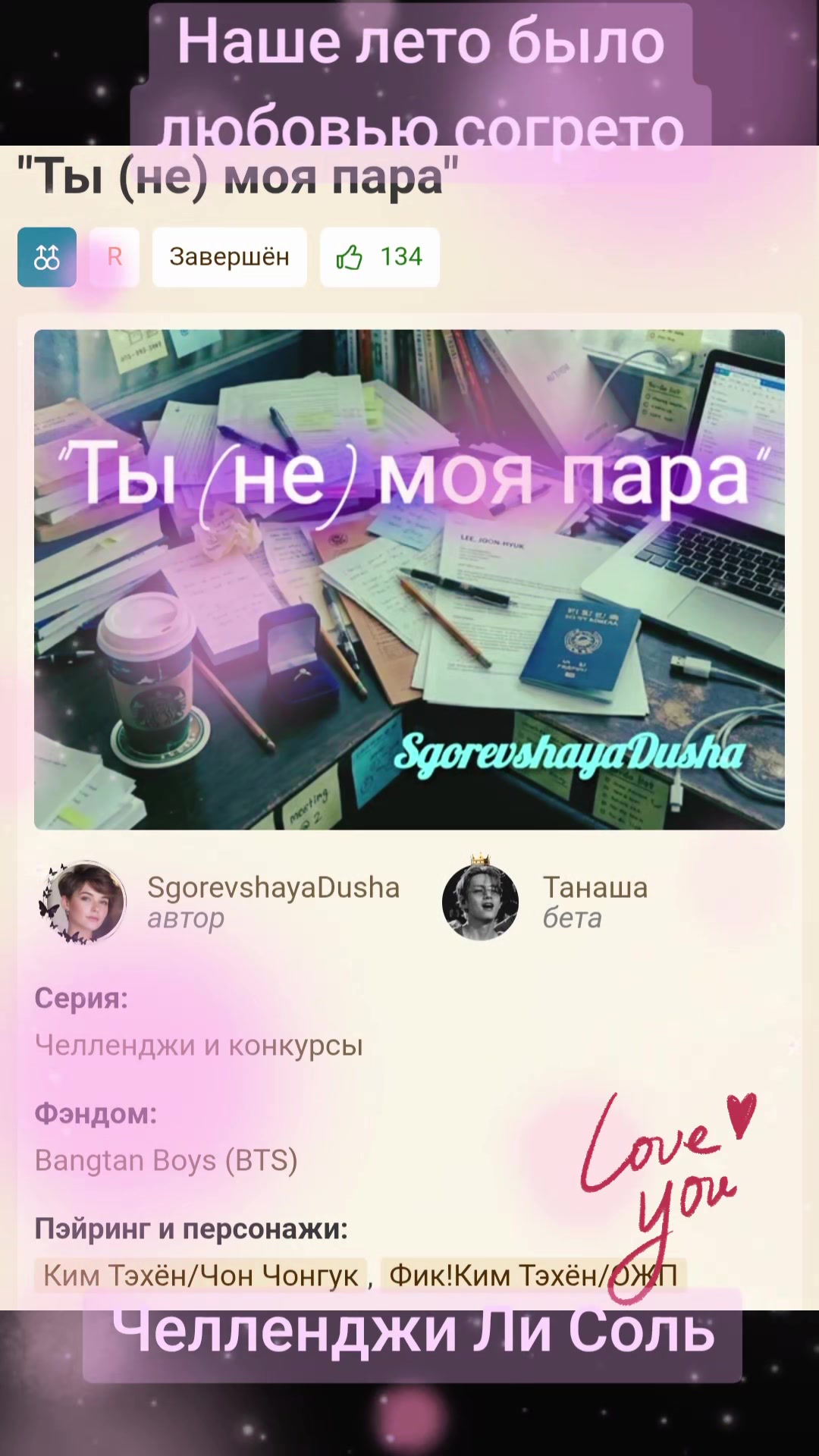 @Ли Соль