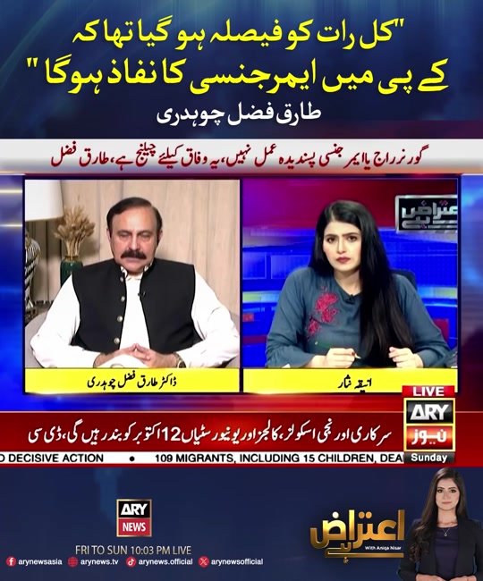 @ARY NEWS