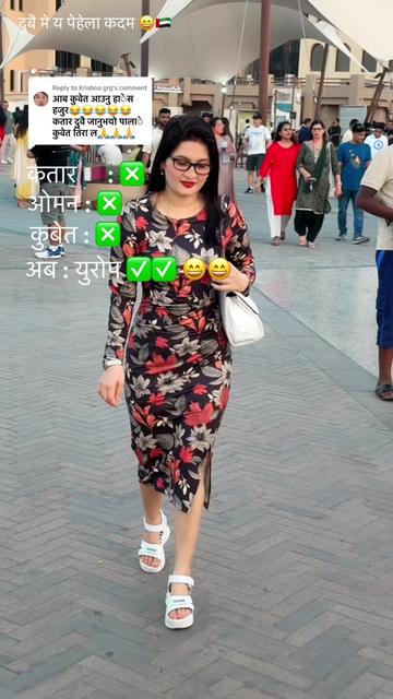 @गिता भण्डारी69 🇦🇪