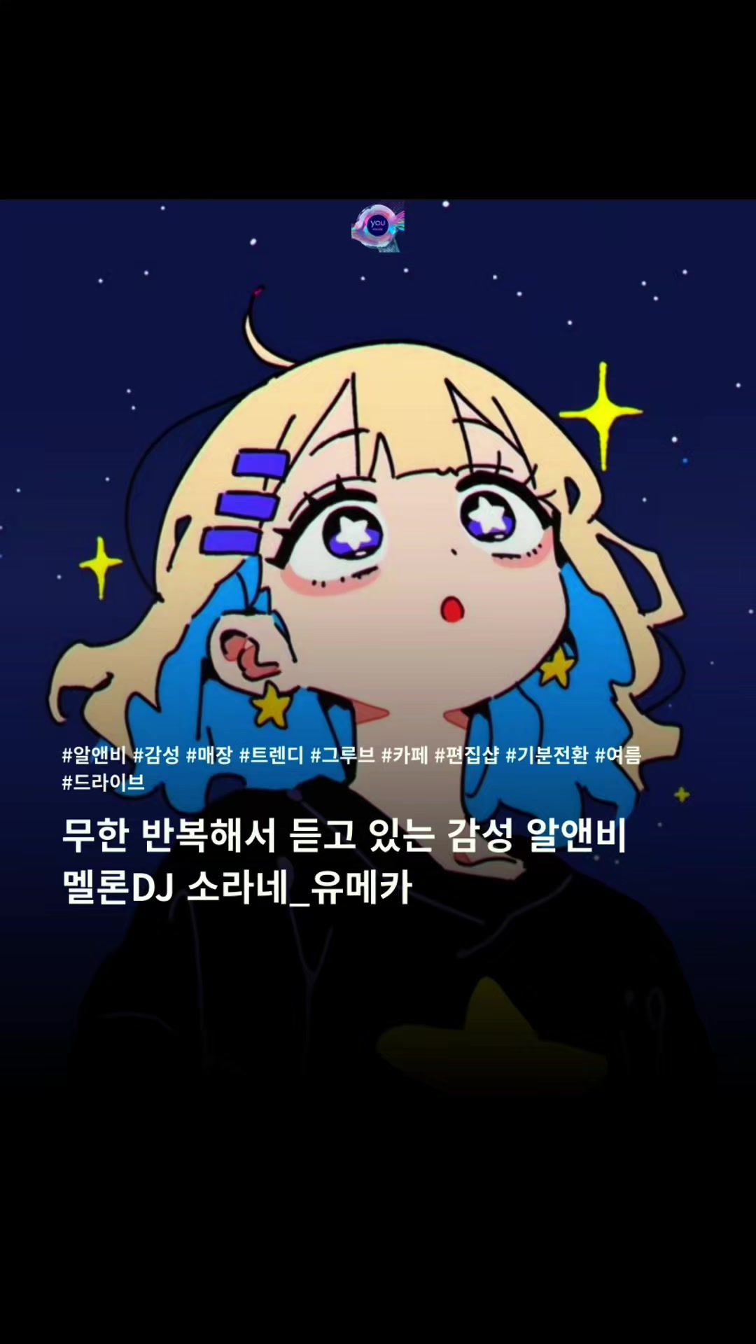 @네가들을플리