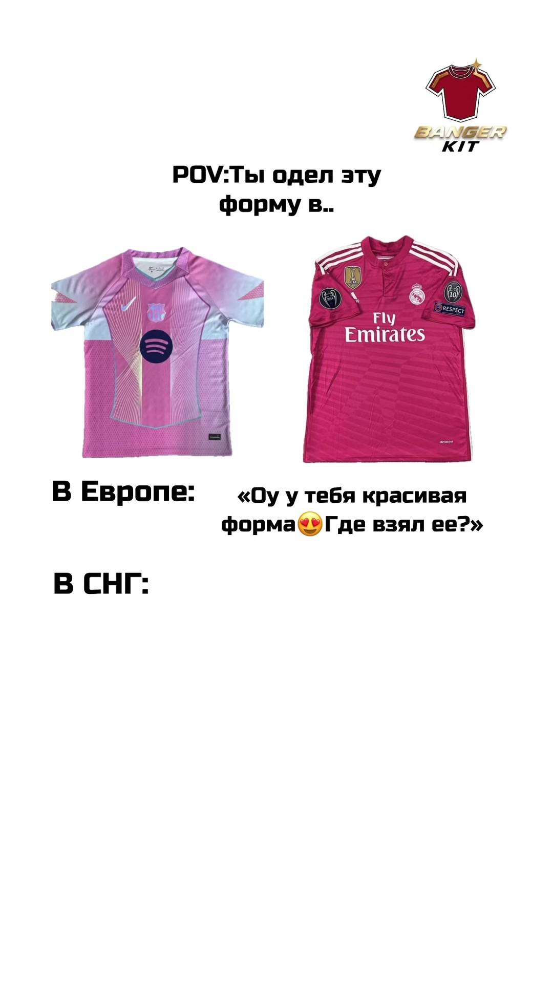 @тгк:banger kit