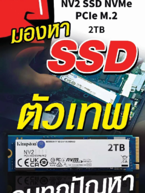 @ไนซ์ คอมพิวเตอร์